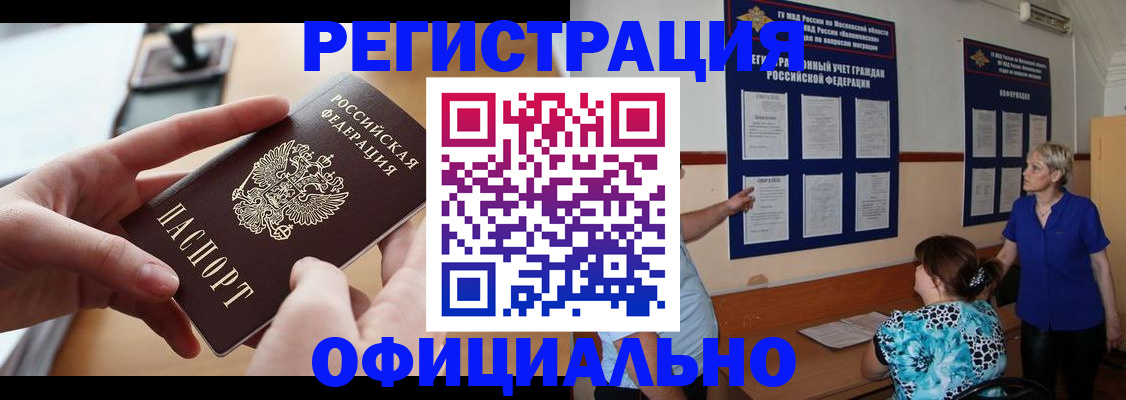 прописка от собственника в Ульяновске