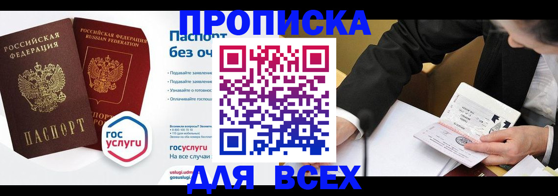 временная регистрация надежно в Ульяновске