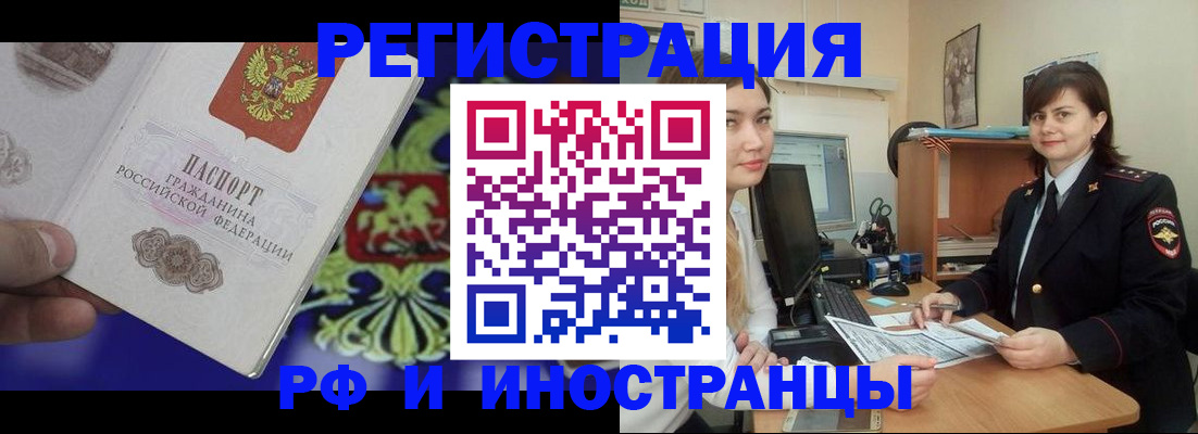 прописка для кредита в Ульяновске