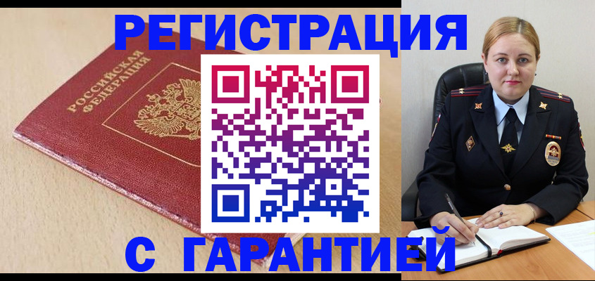 временная регистрация поиск в Ульяновске