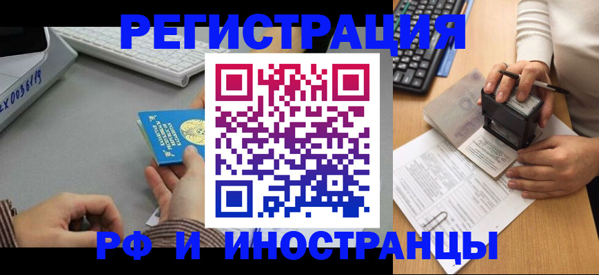 временная регистрация законно в Ульяновске
