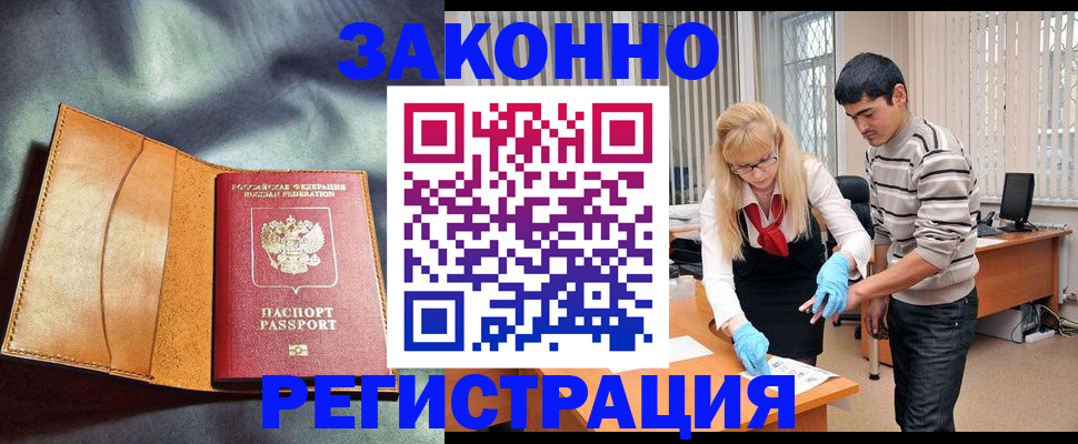 прописка поиск в Ульяновске